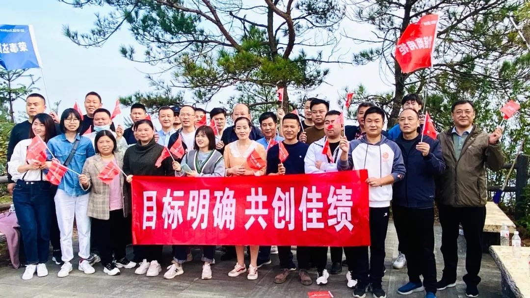 2021年雪村制冷銷售會(huì)議及拓展活動(dòng)圓滿舉行