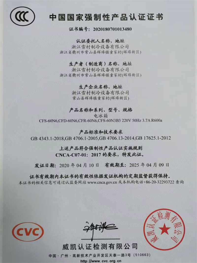 3C證書