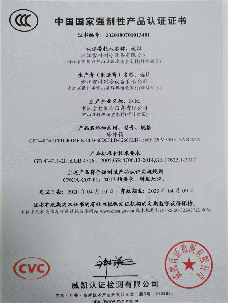 3C證書