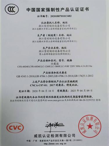 3C證書