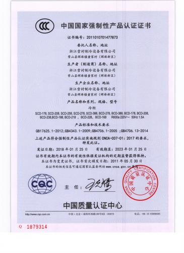 3C證書