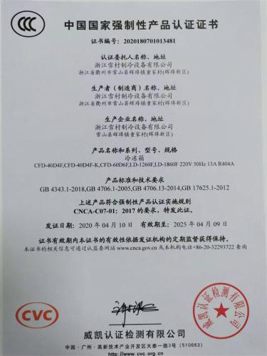 3C證書