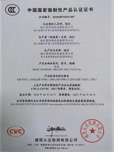 3C證書