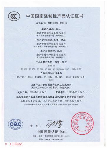 3C證書