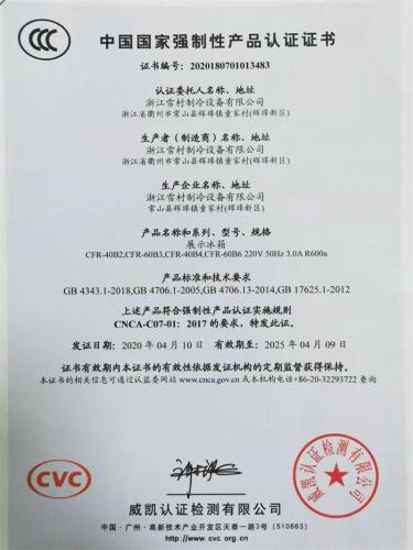 3C證書